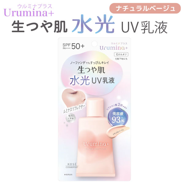 KOSE ����ߥʥץ饹 ���Ĥ�ȩ �����������UV���� 1�� �ڥ᡼���زġۡ��ʥ�����١�����