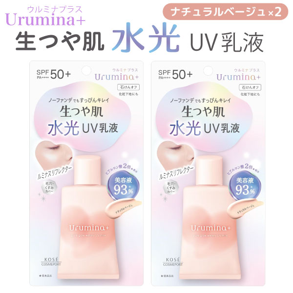 KOSE ����ߥʥץ饹 ���Ĥ�ȩ �����������UV���� 2�ĥ��å� �ڥ᡼���زġۡ��ʥ�����١�����