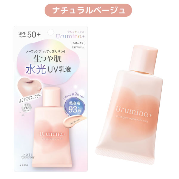 KOSE ����ߥʥץ饹 ���Ĥ�ȩ �����������UV���� 2�ĥ��å� �ڥ᡼���زġۡ��ʥ�����١�����