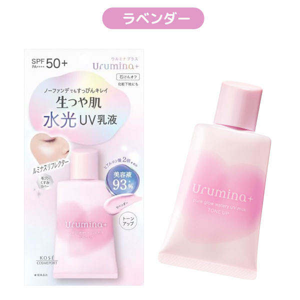 KOSE ����ߥʥץ饹 ���Ĥ�ȩ �����������UV���� 1�� �ڥ᡼���زġۡ���٥����