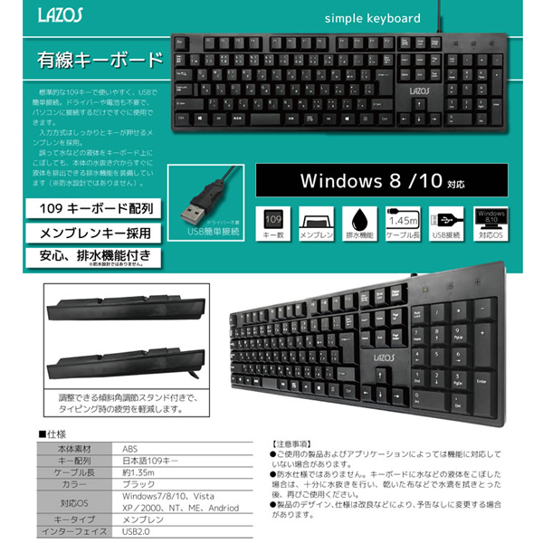 【即納】 10個セット Lazos 有線キーボード L-KBX10 敬老の日 yui-310.com