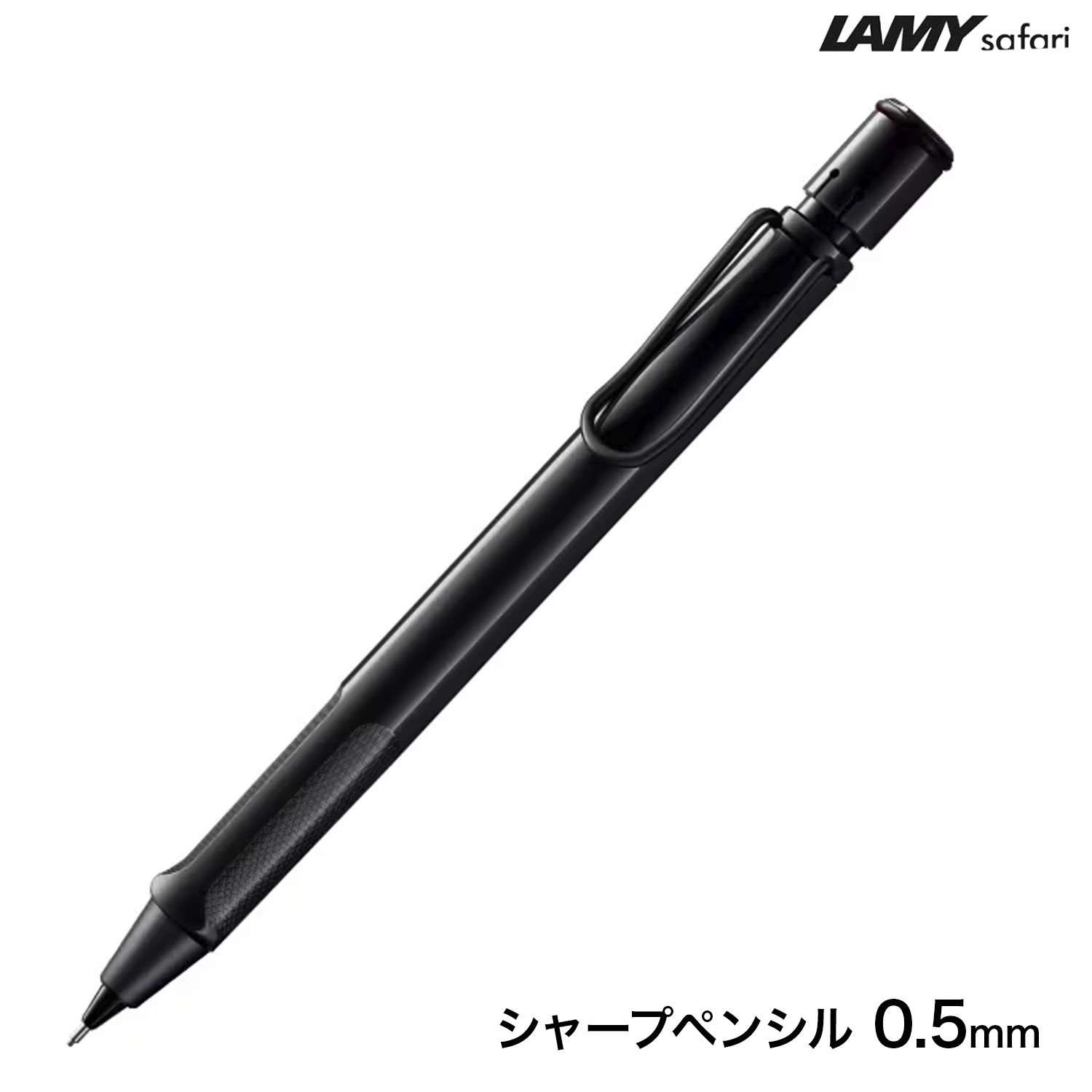 �ڸ���ۥ�ߡ� LAMY ���ե��� SAFARI ��ƥ��饤�� �ڥ󥷥� 0.5mm  L1C6�ڥ᡼���زġۡ�0.5mm