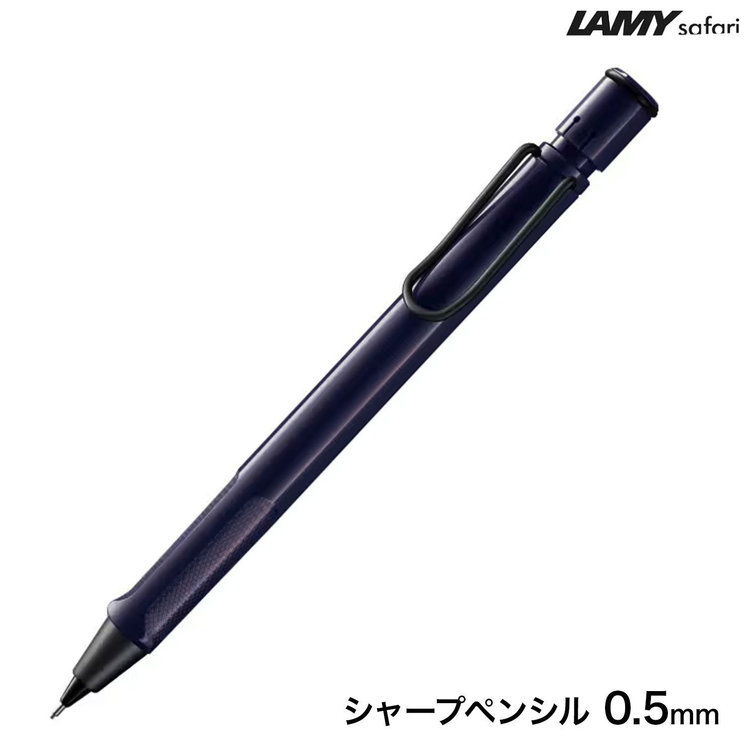 �ڸ���ۥ�ߡ� LAMY ���ե��� SAFARI ��ƥ��� �ڥ󥷥� 0.5mm  L1C7 �ڥ᡼���زġۡ�0.5mm