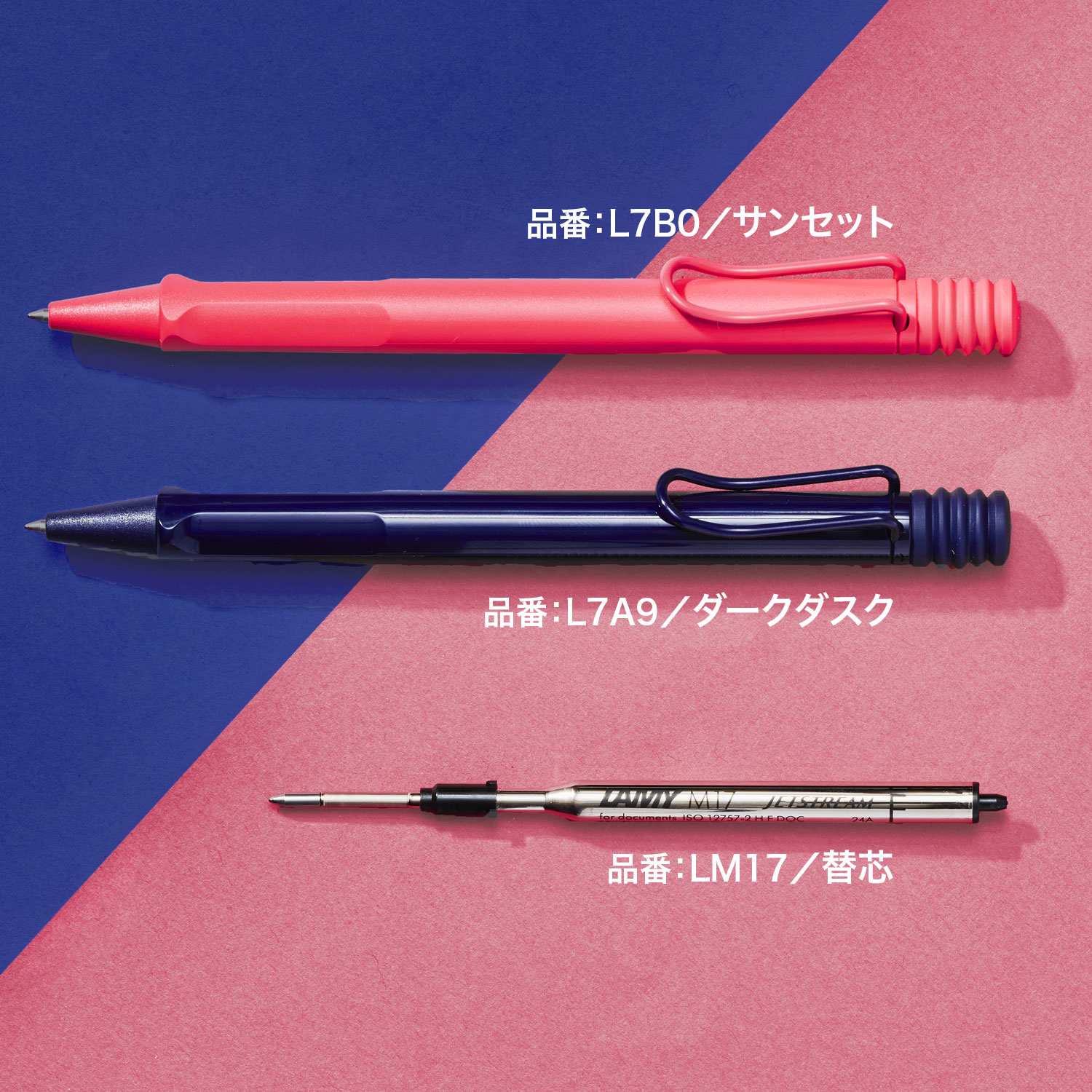 ڸۻɩɮ uni ߡ LAMY ե SAFARI  JETSTREAM inside ܡڥ 0.7  L7A9ڥ᡼زġۡ