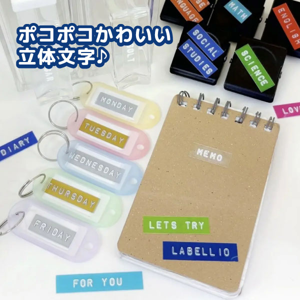 ダイモ 互換テープライター LABELIO ラベリオ 本体 DYMO 9mm幅テープ