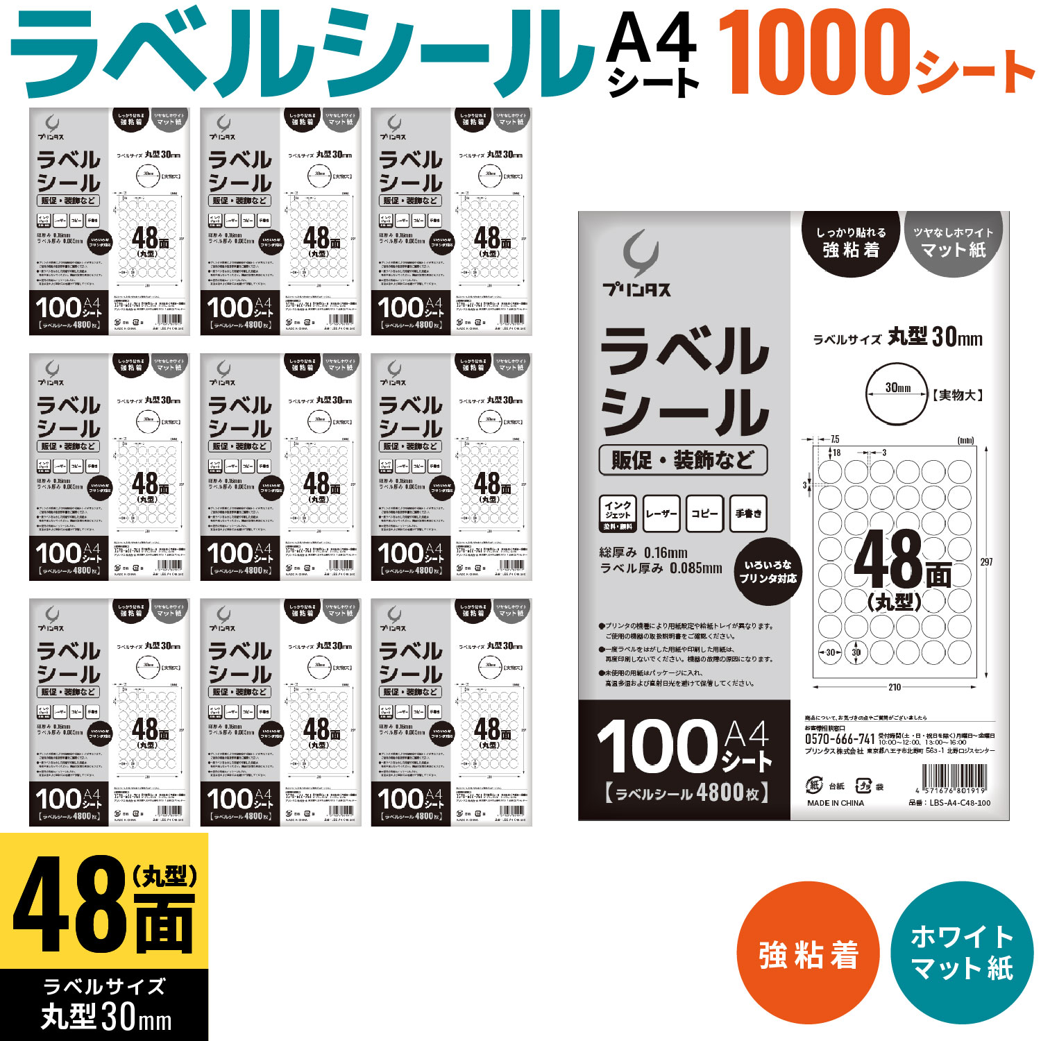 �ץ�󥿥� ��٥륷���� A4 �ݷ� 48�� ��¥�������ʤ� �ۥ磻�� �ĥ�ʤ� �ޥå� ���ä���Ž��붯Ǵ�� ������̵���ۡ�1000������