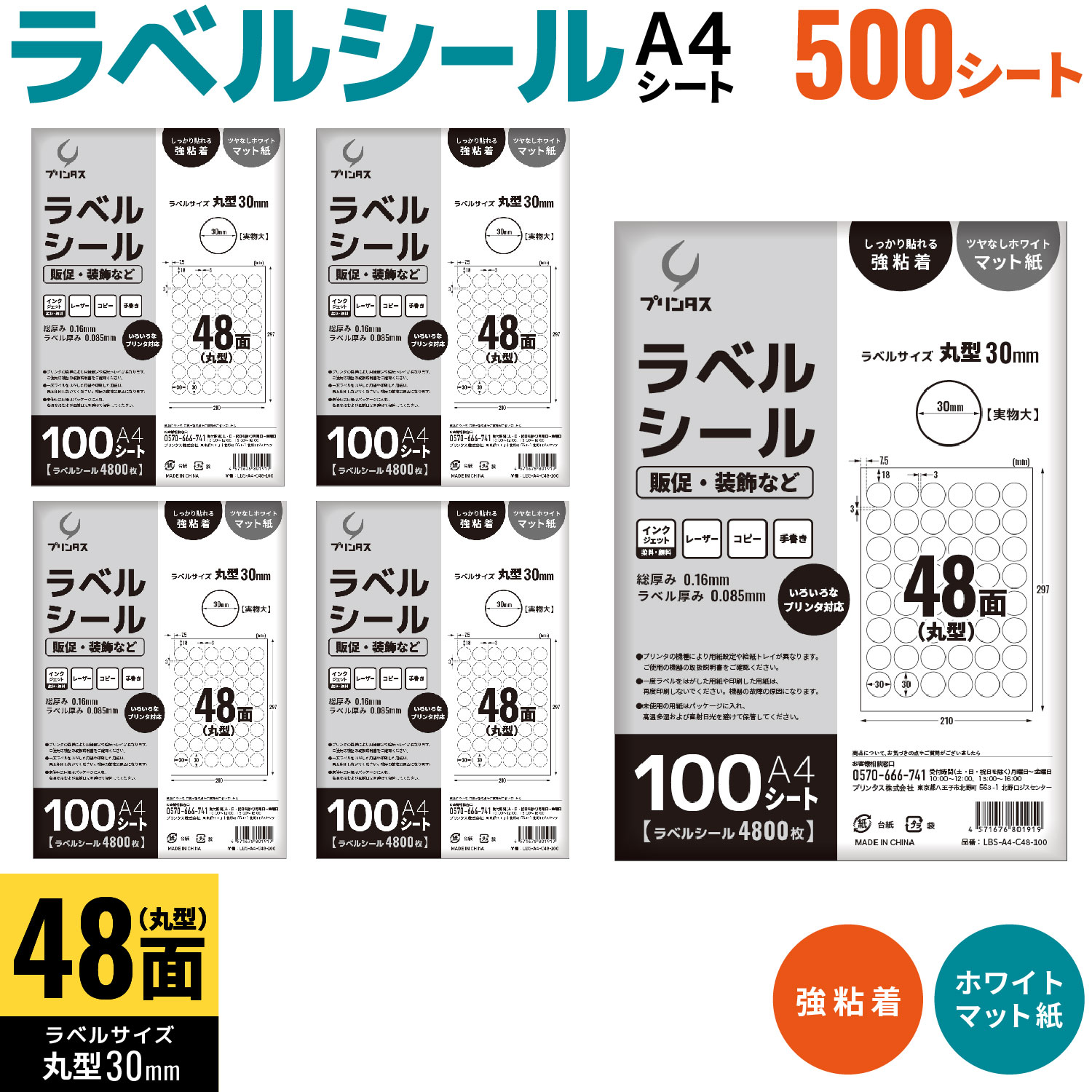 �ץ�󥿥� ��٥륷���� A4 �ݷ� 48�� ��¥�������ʤ� �ۥ磻�� �ĥ�ʤ� �ޥå� ���ä���Ž��붯Ǵ�� ������̵���ۡ�500������