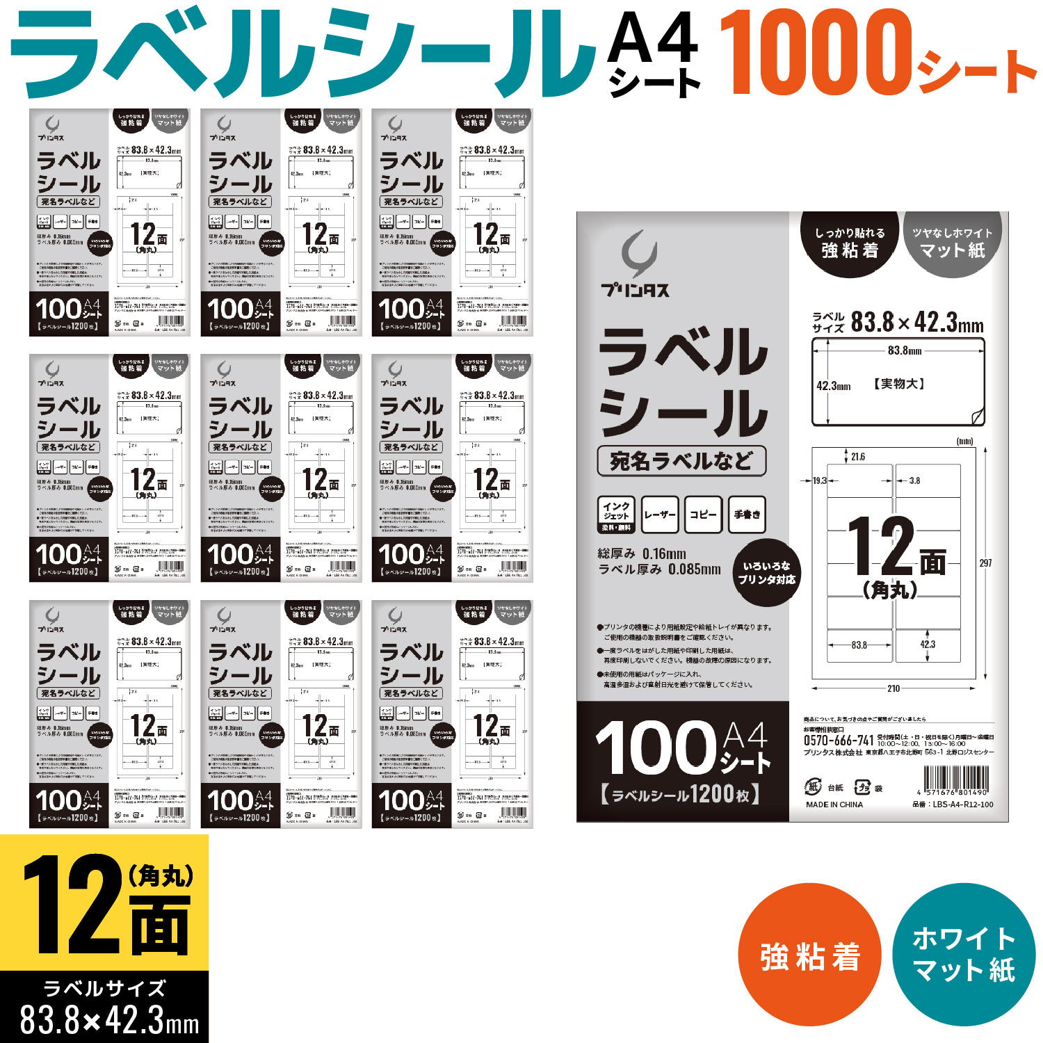 �ץ�󥿥� ��٥륷���� A4 �Ѵ� 12�� ��̾��٥�ʤ� �ۥ磻�� �ĥ�ʤ� �ޥå� ���ä���Ž��붯Ǵ�� ������̵���ۡ�1000������