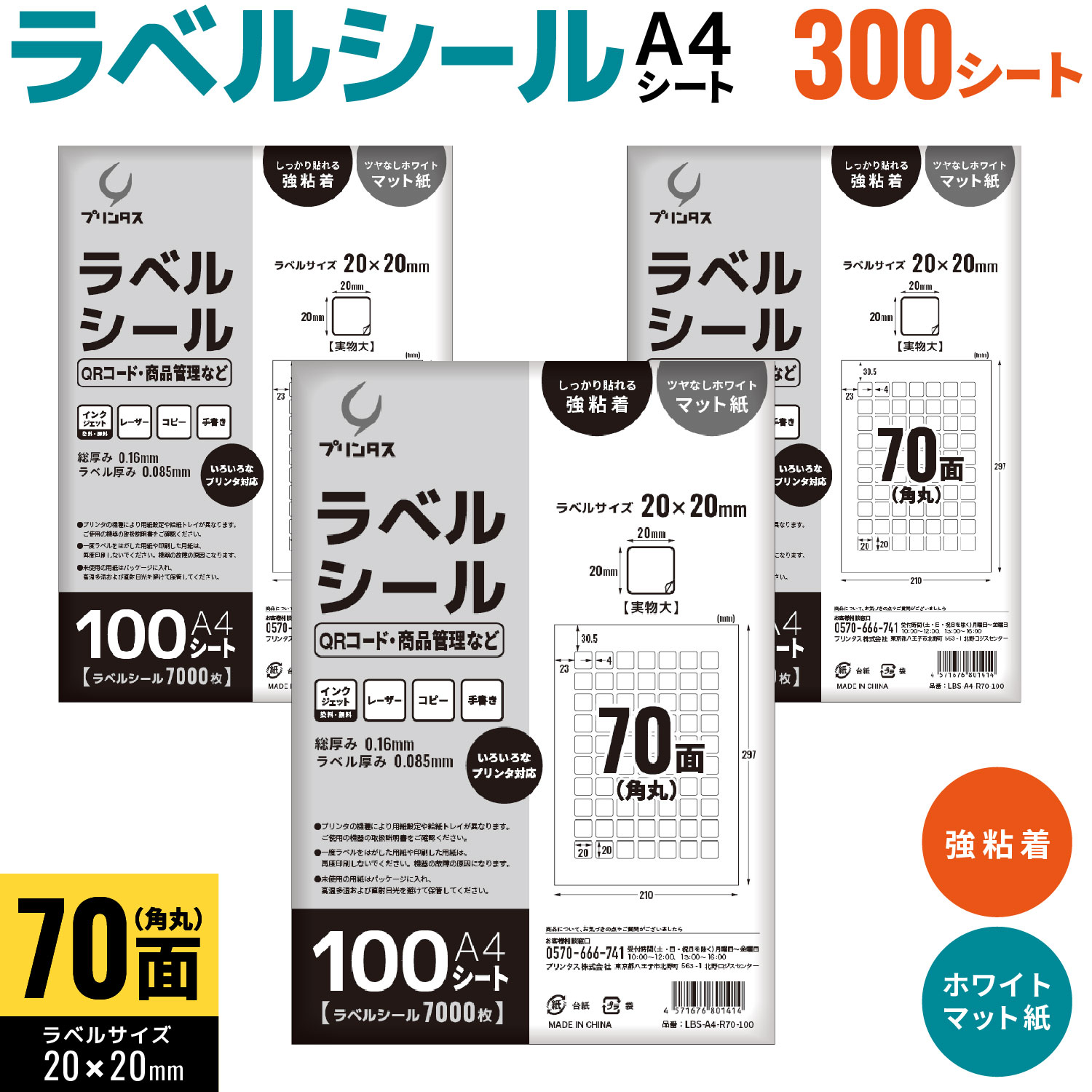 �ץ�󥿥� ��٥륷���� A4 �Ѵ� 70�� QR�����ɡ����ʴ����ʤ� �ۥ磻�� �ĥ�ʤ� �ޥå� ���ä���Ž��붯Ǵ�� ������̵���ۡ�300��