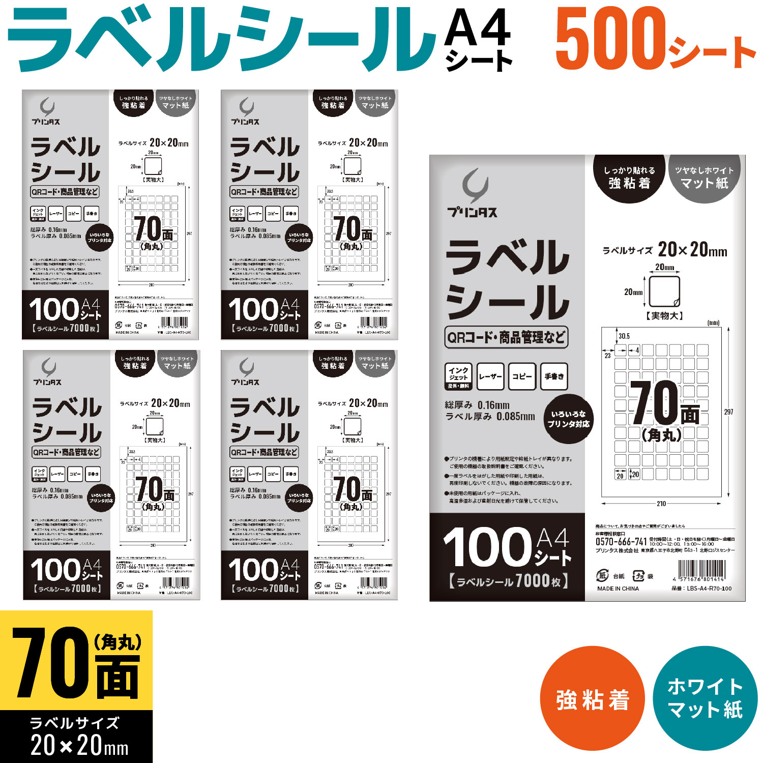 �ץ�󥿥� ��٥륷���� A4 �Ѵ� 70�� QR�����ɡ����ʴ����ʤ� �ۥ磻�� �ĥ�ʤ� �ޥå� ���ä���Ž��붯Ǵ�� ������̵���ۡ�500��