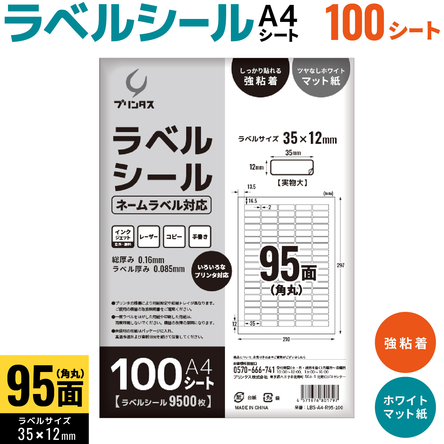 �ץ�󥿥� ��٥륷���� A4 �Ѵ� 95�� �͡����٥��б� �ۥ磻�� �ĥ�ʤ� �ޥå� ���ä���Ž��붯Ǵ�� �ڥ᡼��������̵���ۡ�100��