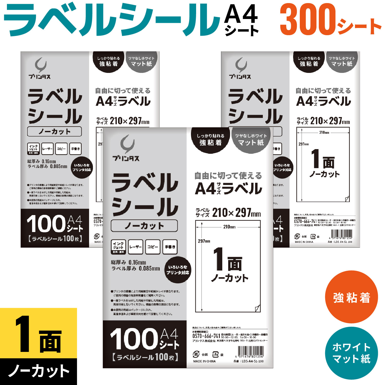 �ץ�󥿥� ��٥륷���� A4 1�� (�Ρ����å�) �ۥ磻�� �ĥ�ʤ� �ޥå� ���ä���Ž��붯Ǵ�� ������̵���ۡ�300������