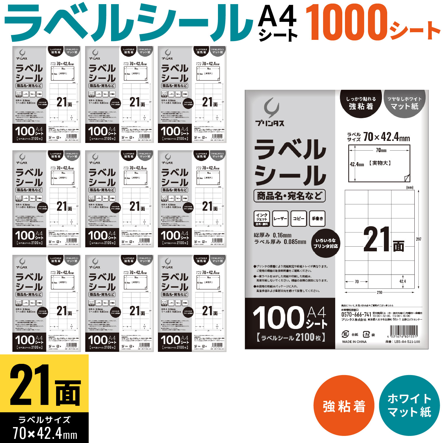 �ץ�󥿥� ��٥륷���� A4 21�� ����̾����̾��٥�ʤ� �ۥ磻�� �ĥ�ʤ� �ޥå� ���ä���Ž��붯Ǵ�� ������̵���ۡ�1000������