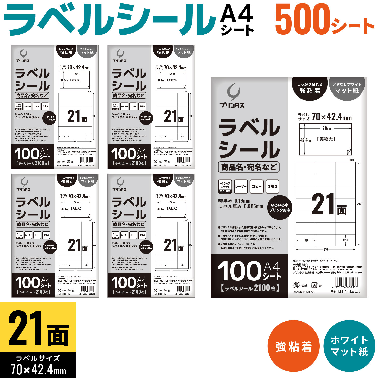 �ץ�󥿥� ��٥륷���� A4 21�� ����̾����̾��٥�ʤ� �ۥ磻�� �ĥ�ʤ� �ޥå� ���ä���Ž��붯Ǵ�� ������̵���ۡ�500������