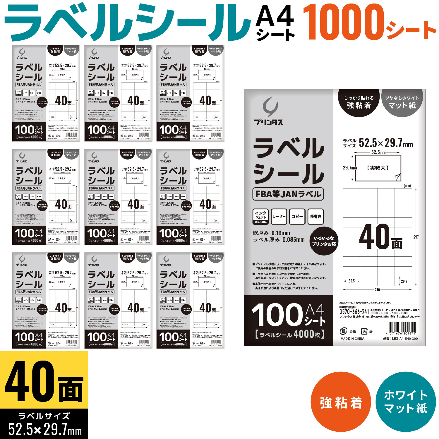 �ץ�󥿥� ��٥륷���� A4 40�� FBA��JAN��٥�ʤ� �ۥ磻�� �ĥ�ʤ� �ޥå� ���ä���Ž��붯Ǵ�� ������̵���ۡ�1000������