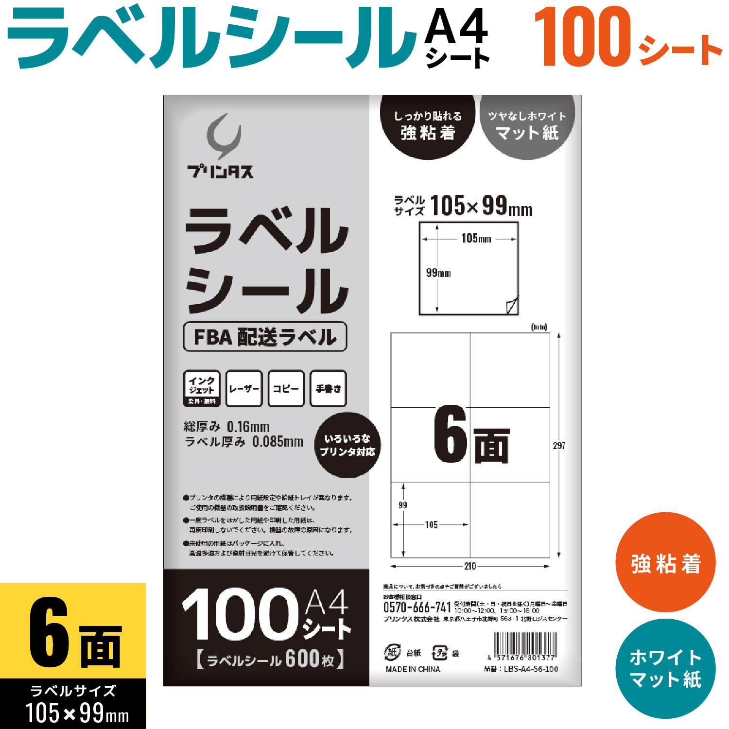 �ץ�󥿥� ��٥륷���� A4 6�� FBA������٥�ʤ� �ۥ磻�� �ĥ�ʤ� �ޥå� ���ä���Ž��붯Ǵ�� �ڥ᡼��������̵���ۡ�100��