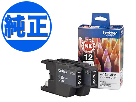 【純正インク】ブラザー工業(Brother) 純正インク LC12インクカートリッジ ブラック 2個セット LC12BK-2PK ブラック 2個セット  【純正インク】ブラザー 純正インク LC12インクカートリッジ