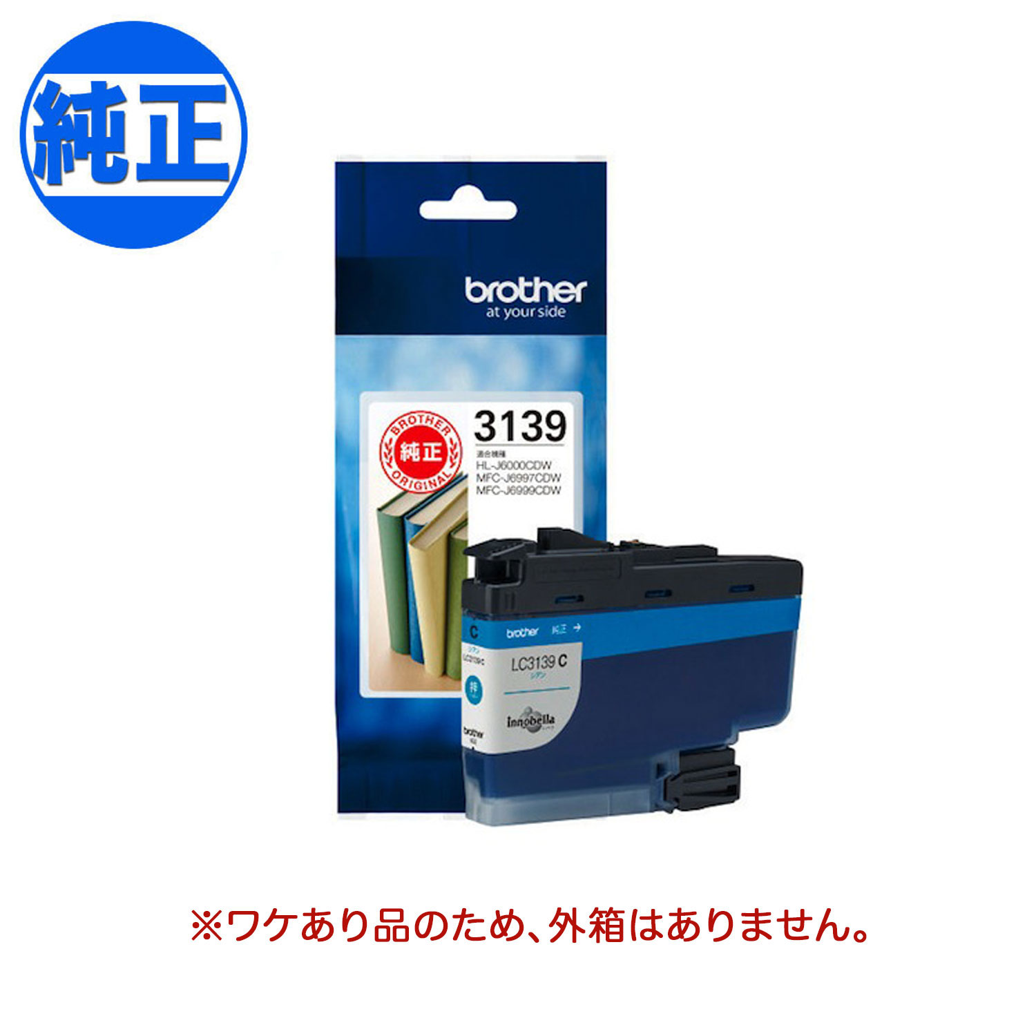 �ڽ������󥯡ۡڽ�ʬ������������� �֥饶������(Brother) �������� LC3139 ���󥯥����ȥ�å� ������ LC3139C������̵���ۡ�������