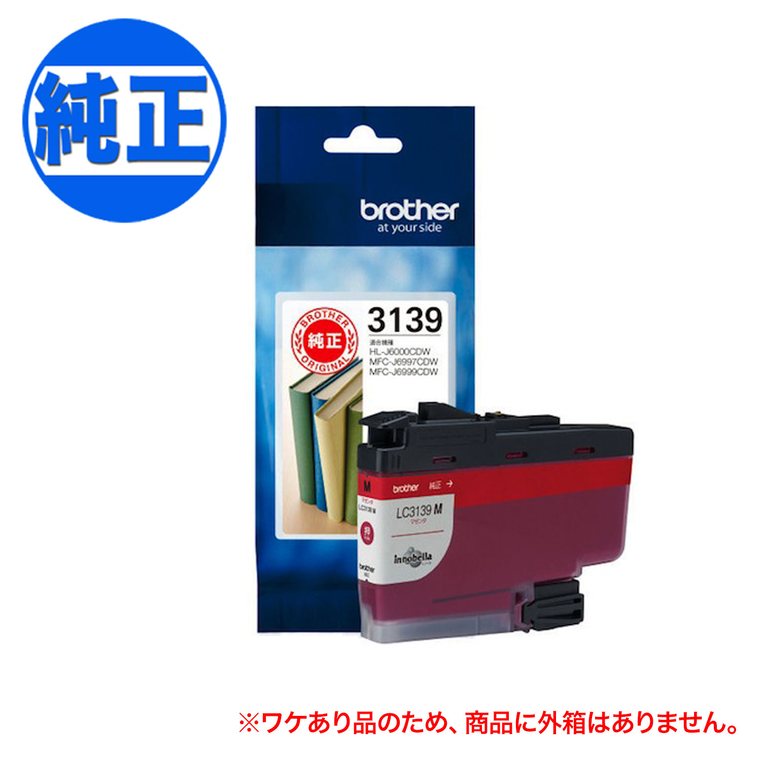 �ڽ������󥯡ۡڽ�ʬ������������� �֥饶������(Brother) �������� LC3139 ���󥯥����ȥ�å� �ޥ��� LC3139M ������̵���ۡ��ޥ���