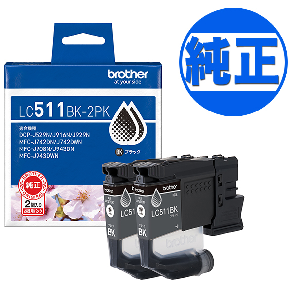 �ڽ������󥯡ۥ֥饶������(Brother) �������� LC511���󥯥����ȥ�å� �֥�å�2�ĥ��å� LC511BK�ڥ᡼�����Բġۡ��֥�å���2