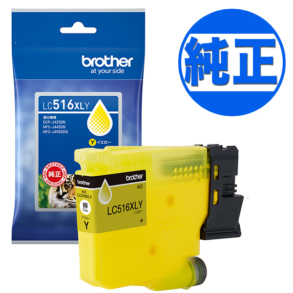�ڼ����ʡۡڽ������󥯡ۥ֥饶������(Brother) �������� LC516���󥯥����ȥ�å� �����̥������� LC516XLY�ڥ᡼��������̵���ۡ������̥�������