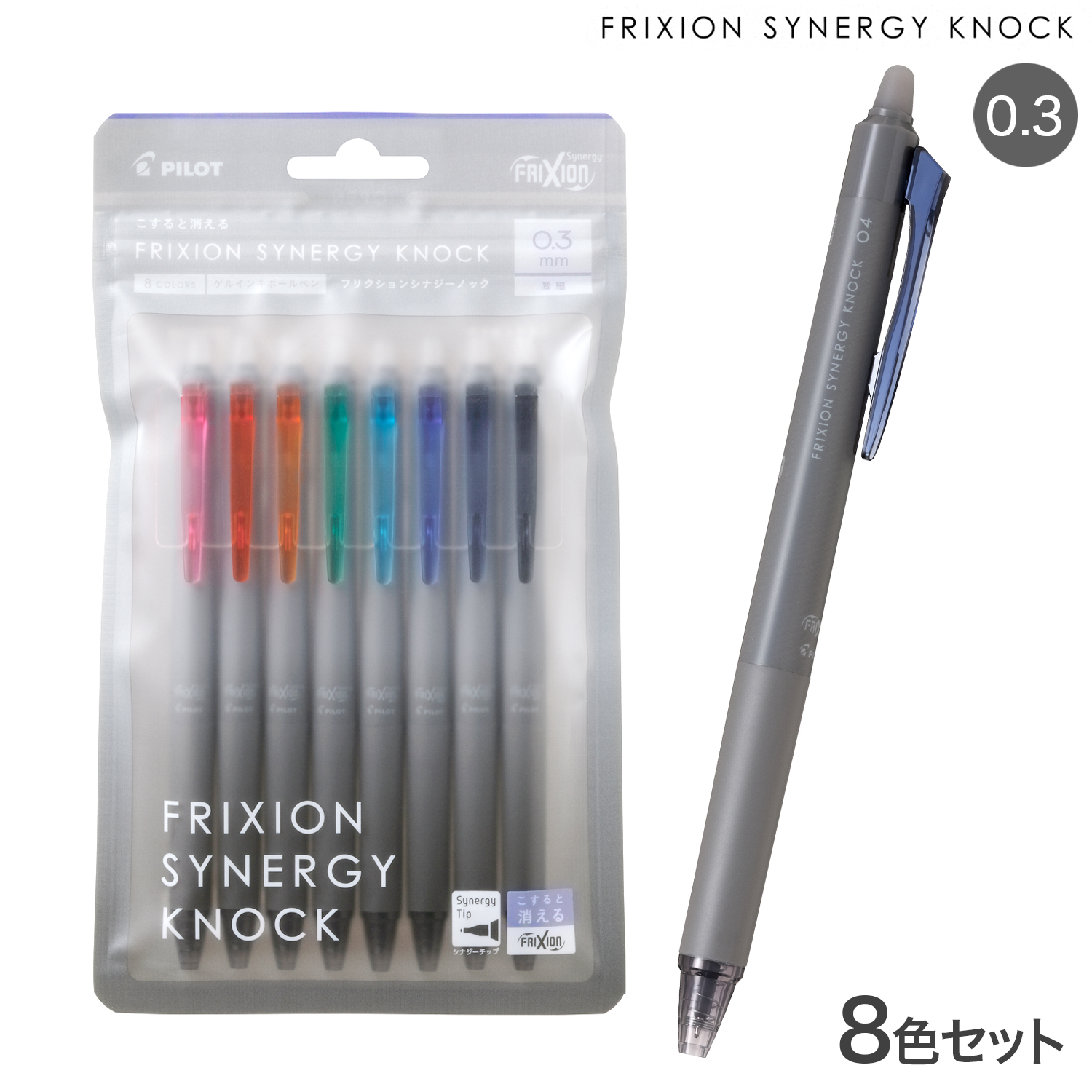 PILOT ѥå FRIXION SYNERGY KNOCK 0.3 եꥯ󥷥ʥΥå0.3 8å LFSK-13-8C ڥ᡼زġۡ8å