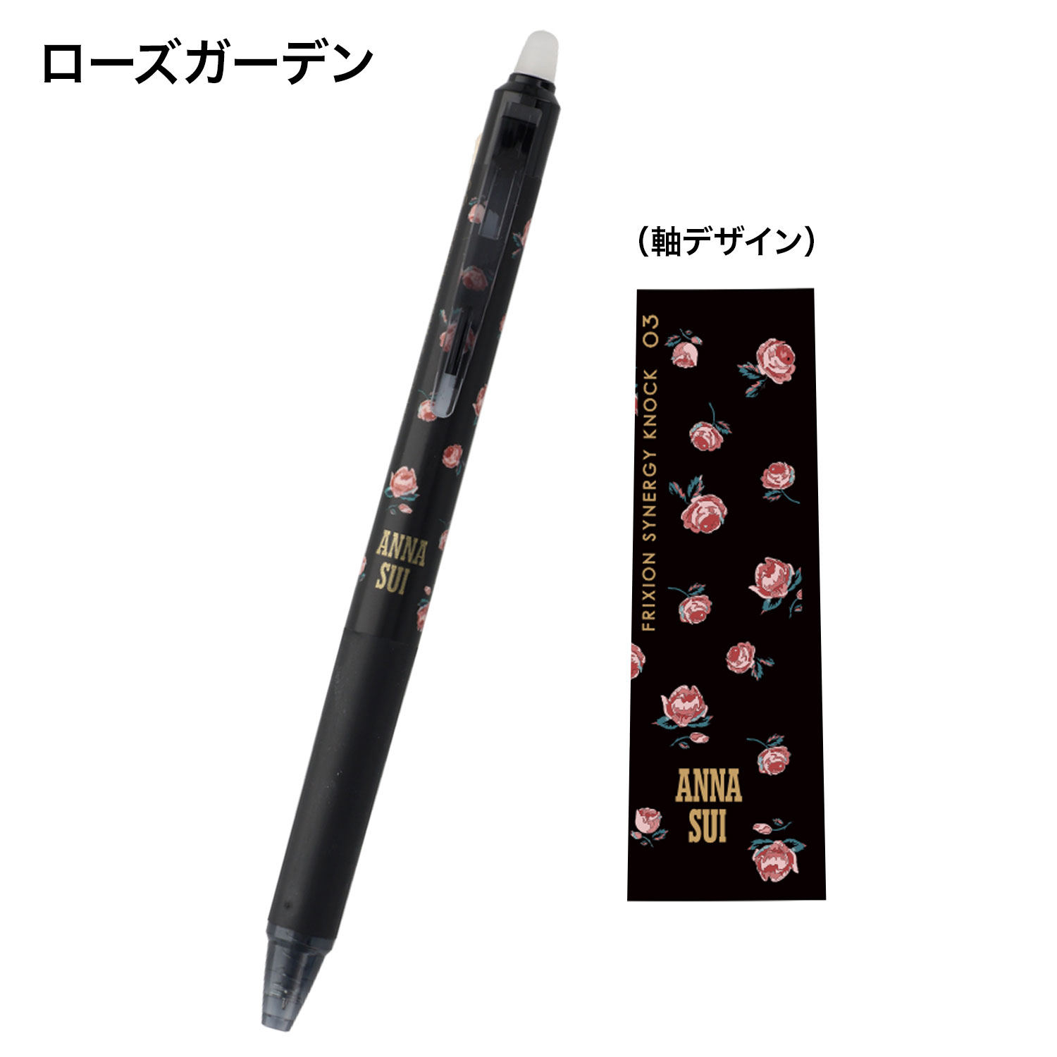 ڸPILOT ѥå FRIXION SYNERGY KNOCK 0.3 եꥯ󥷥ʥΥå ANNA SUI LFSK-13AS25ڥ᡼زġۡ2狼