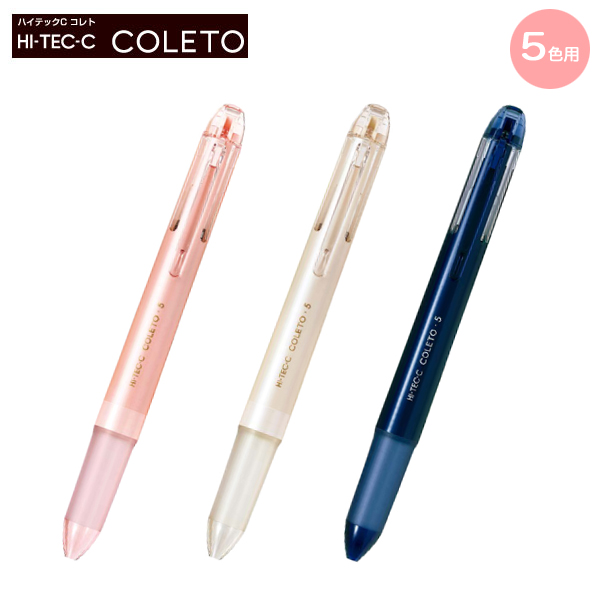 PILOT パイロット ハイテックCコレト 本体ボディ 5色用【メール