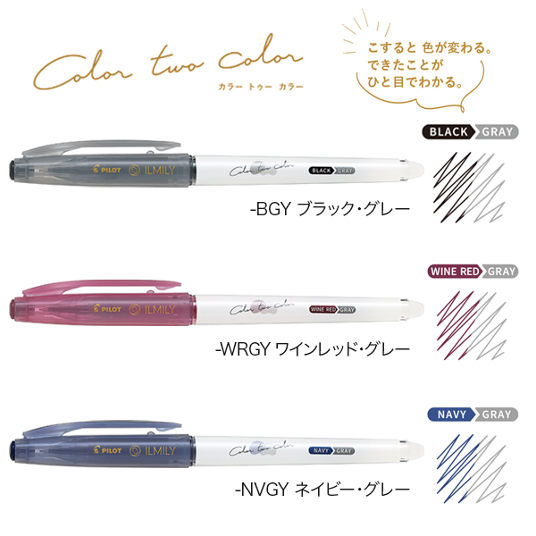 PILOT パイロット イルミリー ILMILY Color two color ボールペン 超極細0.4 LIL-25S4メール便可  [当店在庫僅少] 6色から選択（品番：LIL-25S4）商品詳細こまもの本舗