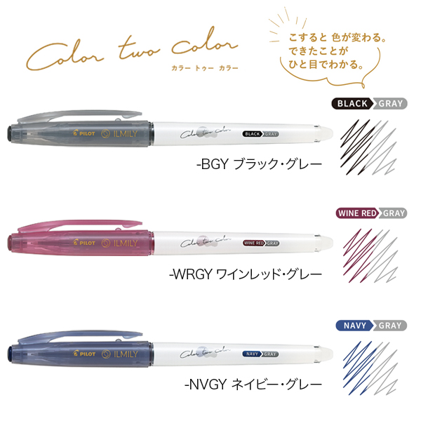 PILOT パイロット イルミリー ILMILY Color two color ボールペン 超極細0.4 LIL-25S4【メール便可】  [当店在庫僅少] 6色から選択（品番：LIL-25S4）商品詳細【こまもの本舗】