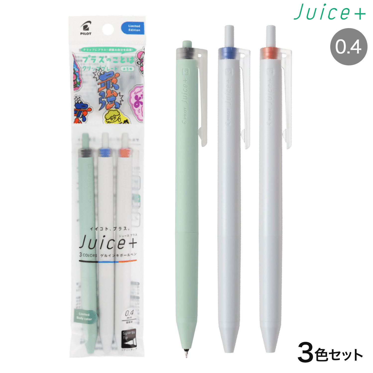 �ڸ����PILOT �ѥ����å� ���륤�󥭥ܡ���ڥ� Juice+ ���塼���ץ饹 04 Ķ�˺� 3�����å�B  LJL-14-3CBA�ڥ᡼���زġۡ�3�����å�B