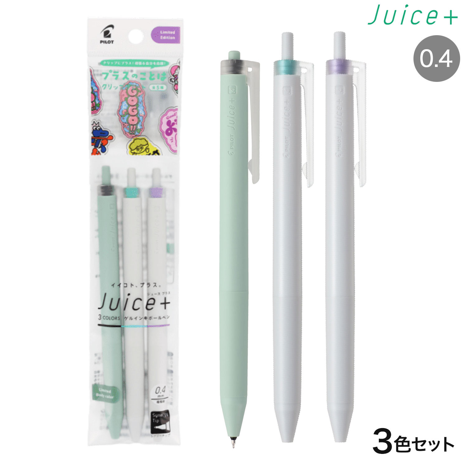 �ڸ����PILOT �ѥ����å� ���륤�󥭥ܡ���ڥ� Juice+ ���塼���ץ饹 04 Ķ�˺� 3�����å�C  LJL-14-3CC�ڥ᡼���زġۡ�3�����å�C