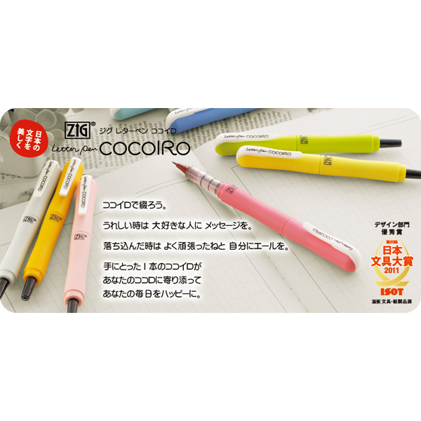  Kuretake ZIG LETTER PEN COCOIRO  ˺٥֥å LPCR010-06Sڥ᡼زġۡ