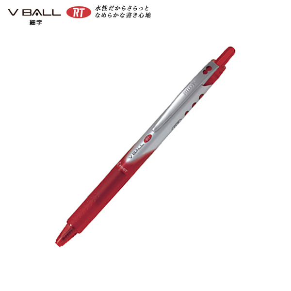 Pilot パイロット Vボール Rt 細字 水性ボールペン Lvk 15f メール便可 生産終了品 全3色から選択 品番 Lvk 15f 商品詳細 こまもの本舗