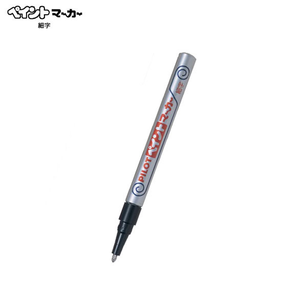 Pilot パイロット ペイントマーカー細字 M pf メール便可 生産終了品 2色から選択 品番 M pf 商品詳細 こまもの本舗