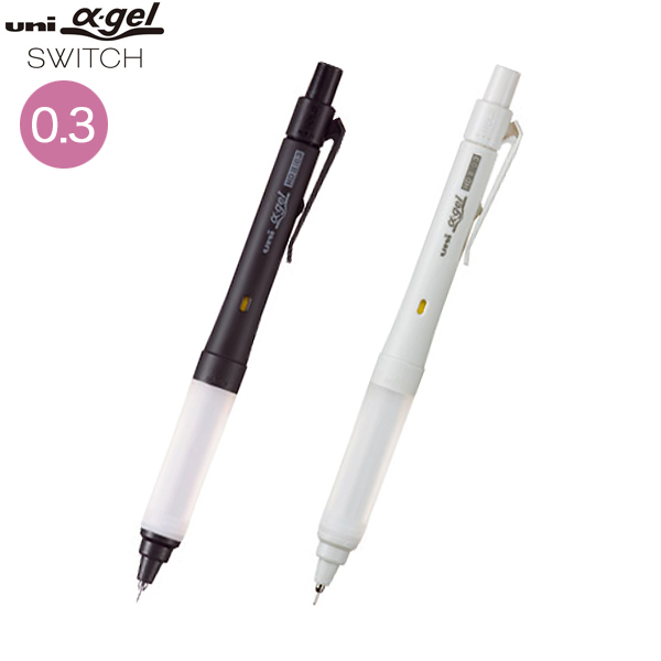 三菱鉛筆 uni ユニ アルファゲル スイッチ シャープペン 0.3　M3-1009GG【メール便可】　全2色から選択