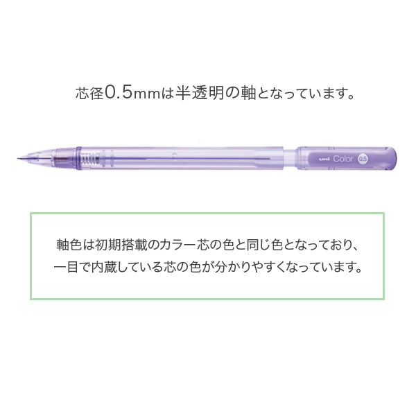 三菱鉛筆 uni ユニカラー 0.5mm 7色セット M5-102C 7C【メール便可】 7色セット（品番：M5102C7C）商品詳細【こまもの本舗】