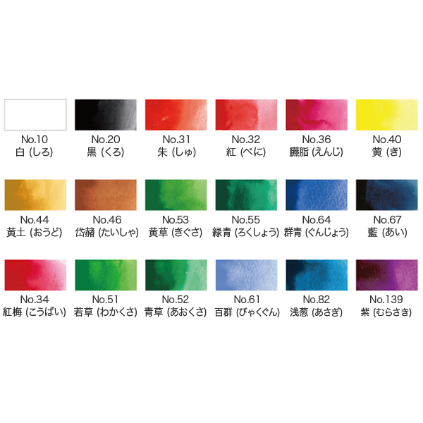 呉竹 Kuretake 呉竹 顔彩耽美 18色セット MC20/18V【メール便可】 18色セット（品番：MC20-18V）商品詳細【こまもの本舗】