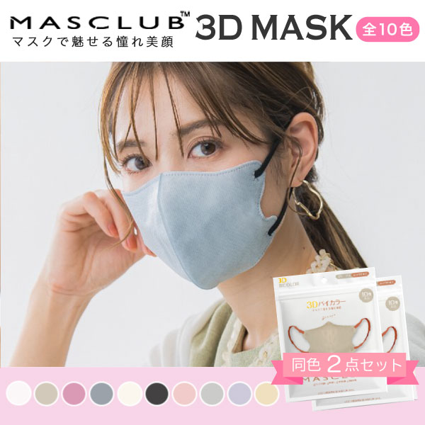 MASCLUB 3D�ޥ��� �Х����顼 3�ع�¤ �Կ��ۥޥ��� ���̥�����  20��(10���2)���å� �ڥ᡼���زġۡ���10����������