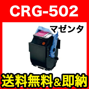 Υ ȥå502 ꥵȥʡ (M) CRG-502MAG (9643A001)ڥ᡼ľʡ̵ۡۡޥ