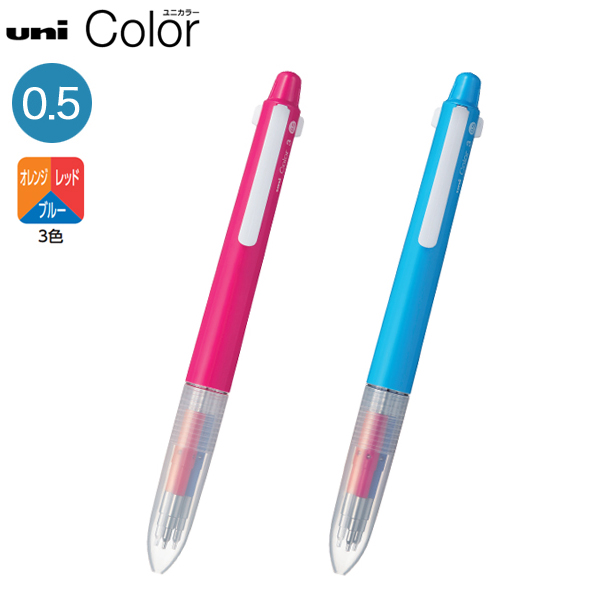 三菱鉛筆 uni ユニカラー3 3色シャープ 0.5mm ME3-502C-05【メール便可 ...
