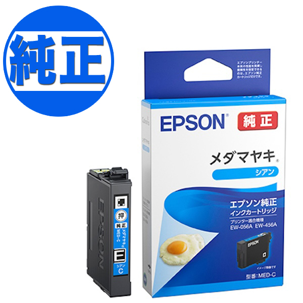 ڽ󥯡EPSON  MED-C 󥯥ȥå ޥ䥭 ڥ᡼زġۡ