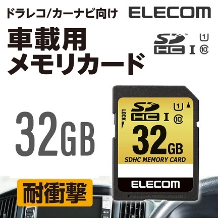 ELECOM エレコム SDHCカード 32GB (sb)【送料無料】　