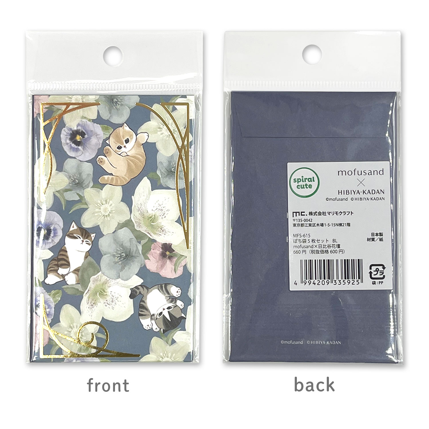 �ڸ���ۥޥ�⥯��ե� ��ե���� mofusand������ë���ť���� �ݤ��� 5�祻�å� �ڥ᡼���زġۡ��֥롼