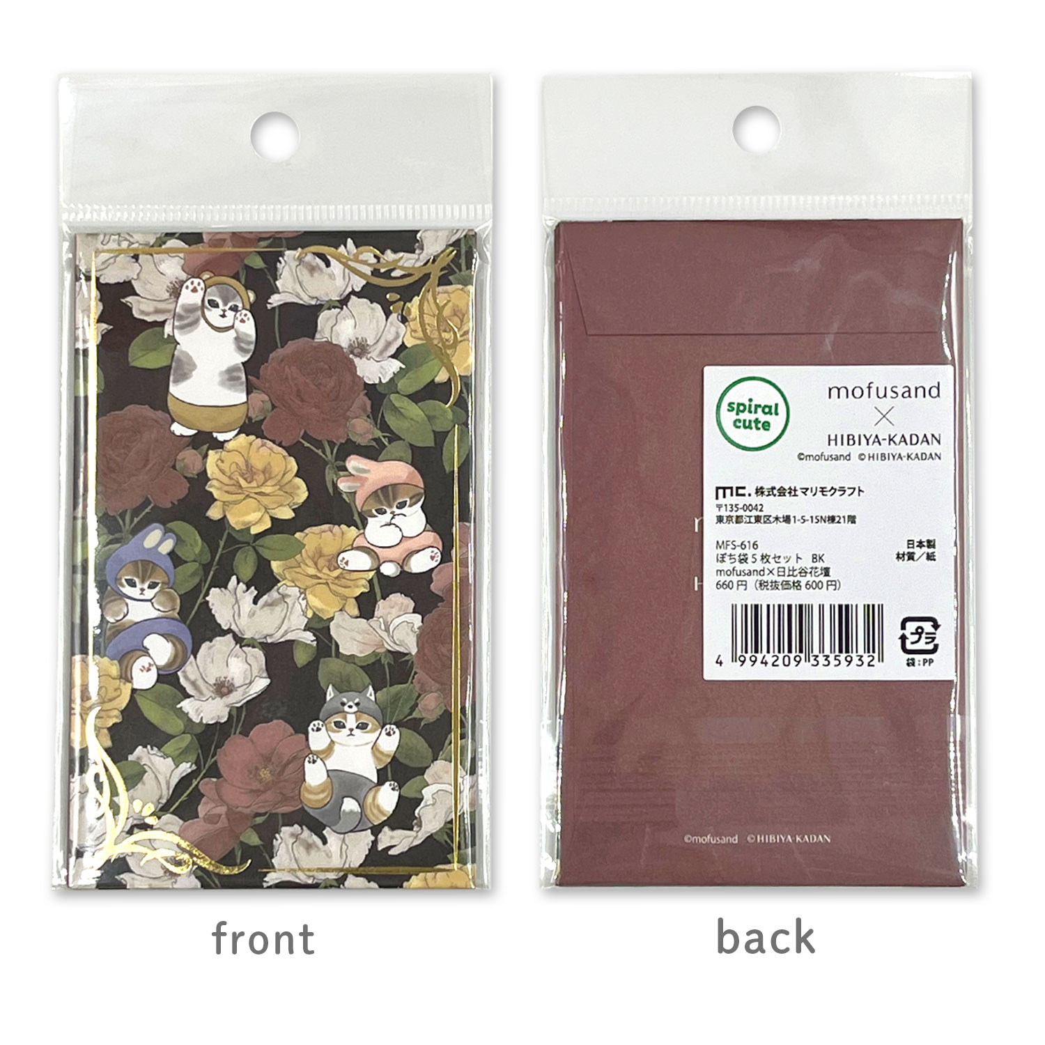 �ڸ���ۥޥ�⥯��ե� ��ե���� mofusand������ë���ť���� �ݤ��� 5�祻�å� �ڥ᡼���زġۡ��֥�å�