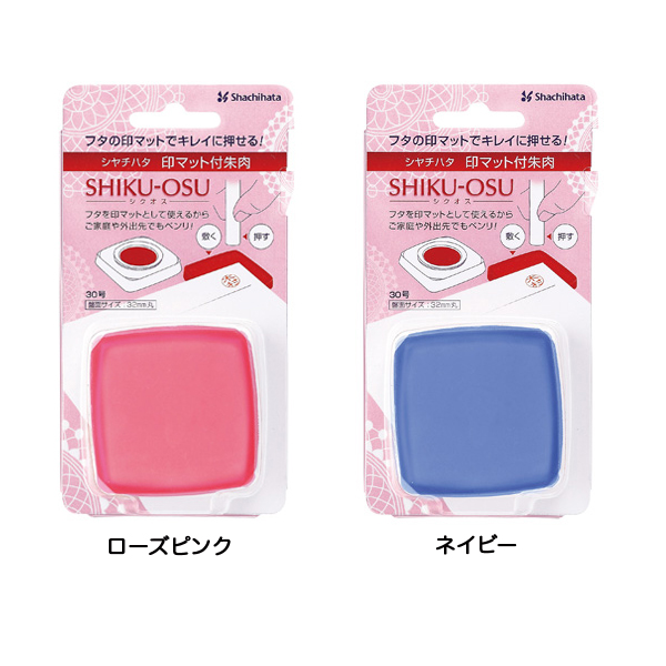 取り寄せ品】シヤチハタ Shachihata シクオス 30号 MGM-30/H-1【メール便可】 2色から選択（品番：MGM-30-H ）商品詳細【こまもの本舗】