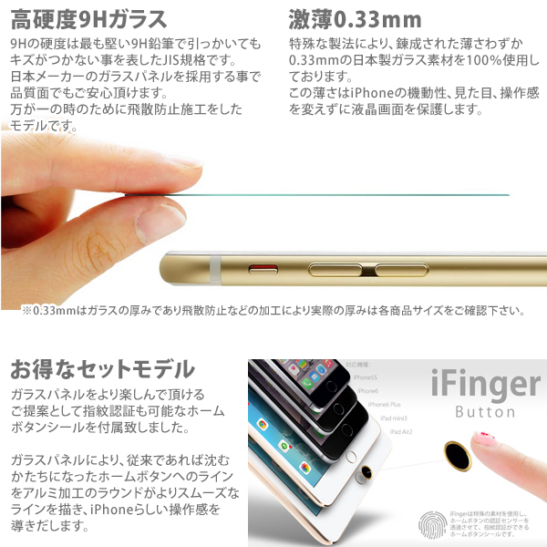 【処分セール】iPhone6Plus用 ガラスパネル (ミラーパネル) ＆「iFinger」セット MS-I6PG9H-MR-F (sb)【メール便可】　ミラーパネル
