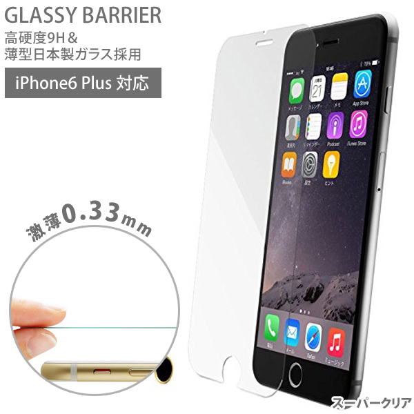 ʬiPhone6Plus 饹ѥͥ (ѡꥢ) iFingerץå MS-I6PG9H-CL-F (sb)ڥ᡼زġۡѡꥢ