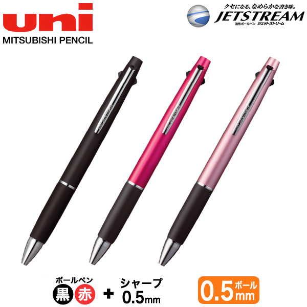 三菱鉛筆 uni ジェットストリーム 多機能ペン 2＆1 0.5 MSXE3-800-05【メール便可】 全3色から選択（品番