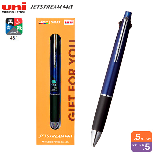 三菱鉛筆 ジェットストリーム 多機能ペン